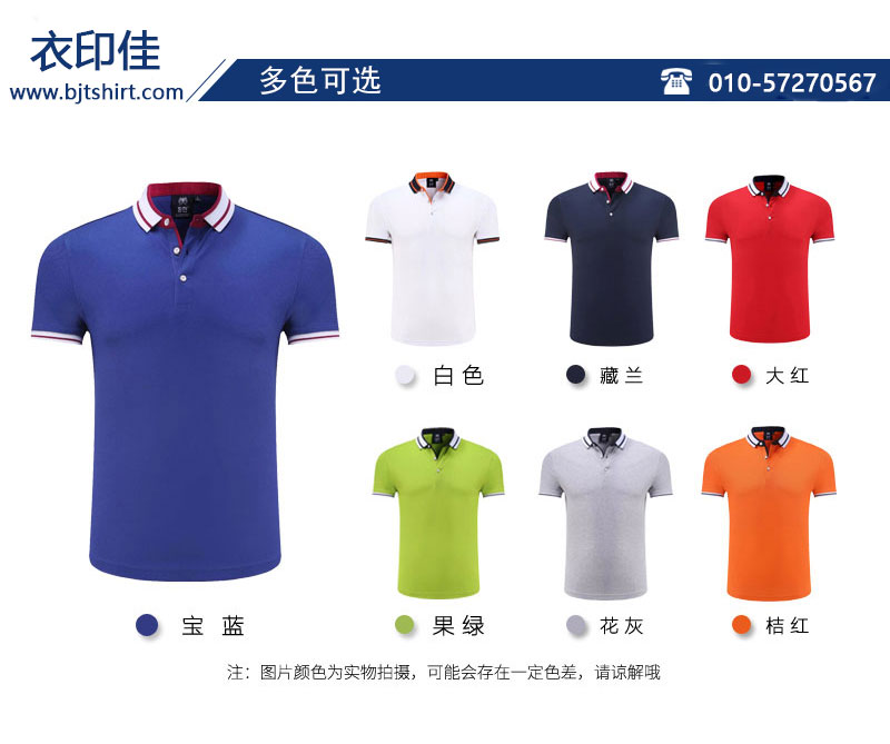衣印佳定制速干T恤的特点 衣印佳定制速干T恤的特点